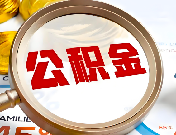 咸阳住房公积金一年能提几次，每个城市是不是不一样。